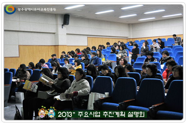 주요사업설명회3 사본.jpg